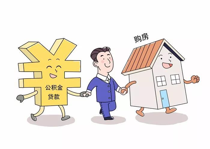 寧波人用公積金買房，這些事情一定要知道！