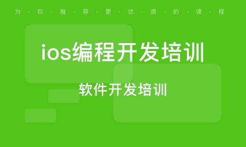 南京Python培訓 如何選擇優(yōu)質的軟件開發(fā)培訓機構