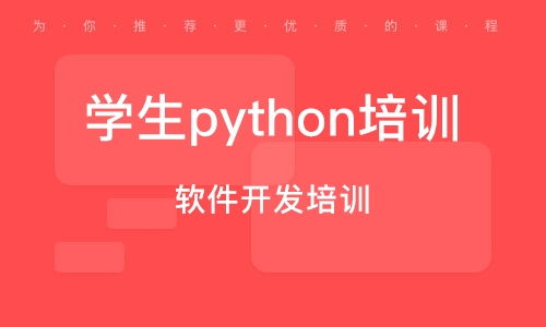 南京軟件開(kāi)發(fā)培訓(xùn)課程 開(kāi)啟您的數(shù)字未來(lái)之路